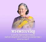 ร่วมพิธีเจริญพระพุทธมนต์และทำบุญตักบาตรข้าวสารอาหารแห้ง...